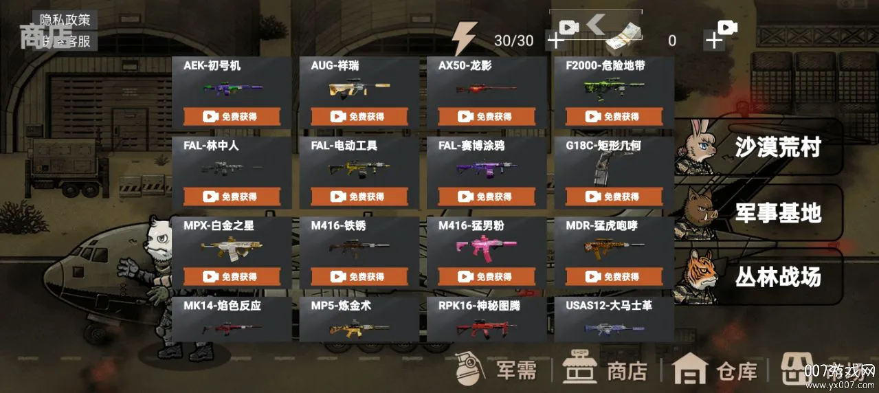 �������(�������Ϸ)v2.0.0 �ٷ������ͼ