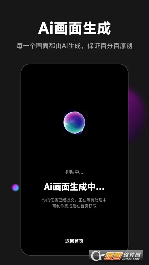 ������(AI���Ĵ�������)v2.3.1 �ֻ����ͼ