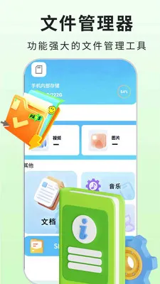 �ֻ�������Ѱ�׿���ֻ���v1.0.9 �ֻ����ͼ