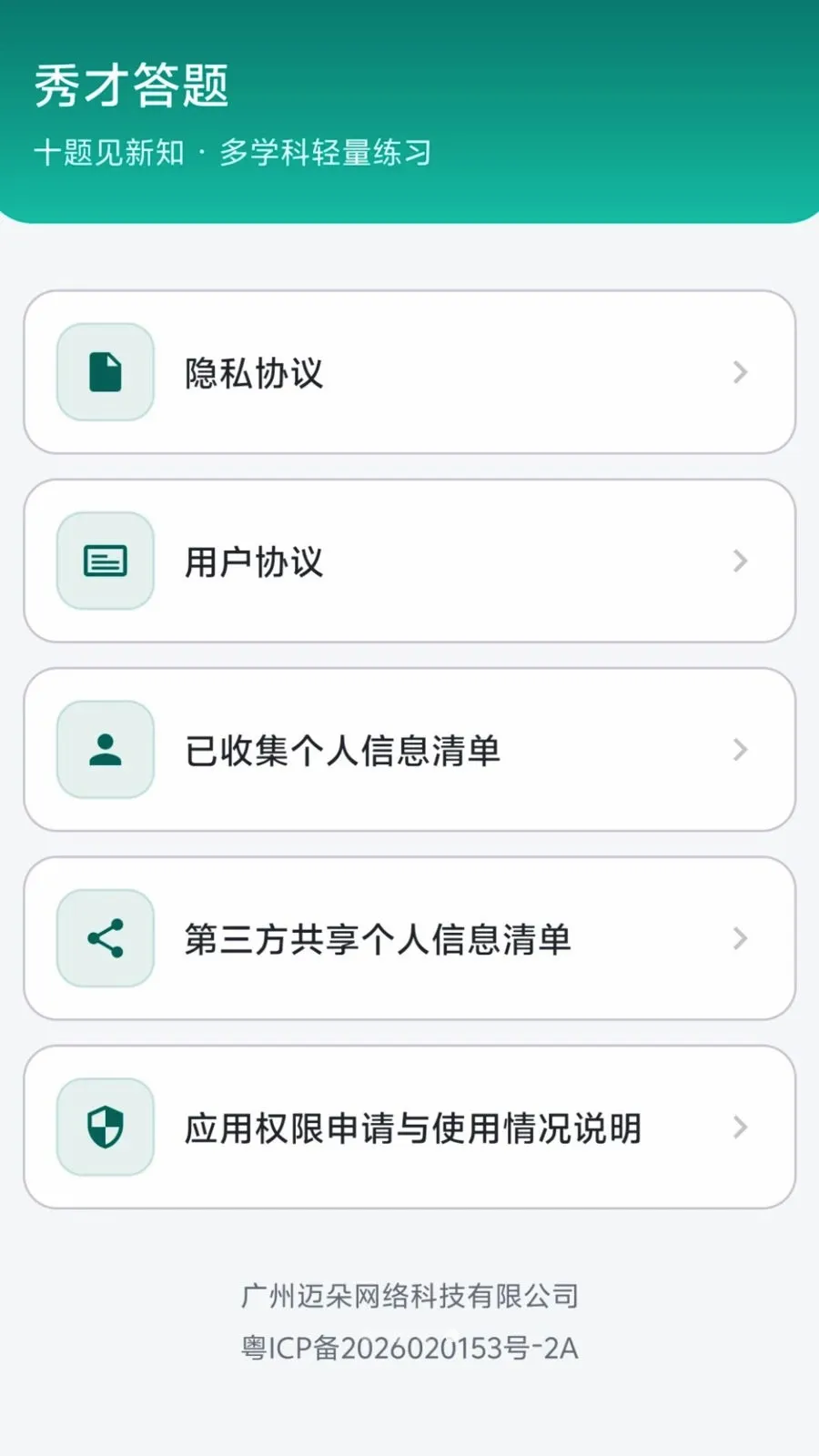 ��Ŵ���2026�ٷ����°汾v0.1.0.6 ��׿���ͼ
