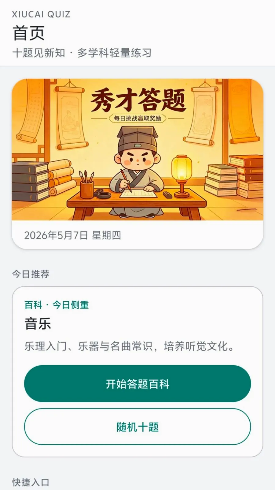 ��Ŵ���2026�ٷ����°汾v0.1.0.6 ��׿���ͼ