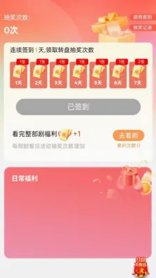 ��ӽ�2026���°汾v1.0.91 ��Ѱ��ͼ