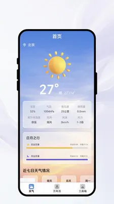 �紨������(����ʵ��С����)v1.0.1 �ٷ������ͼ