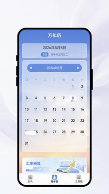 �紨������(����ʵ��С����)v1.0.1 �ٷ������ͼ