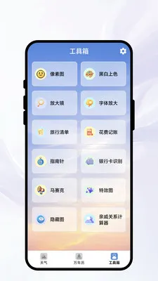 �紨������(����ʵ��С����)v1.0.1 �ٷ������ͼ