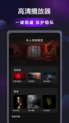 ������Ƶ��������׿���ֻ���v1.0.7 ��Ѱ��ͼ