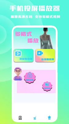 �ֻ�Ͷ��������2026���°汾v1.0.6 ��׿���ͼ