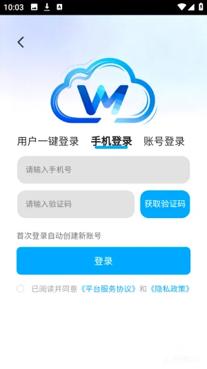 网梦云电脑(云游戏平台) 网梦云电脑(云游戏平台)