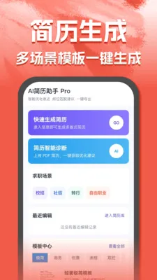 AI�������������ֻ���v1.0.0 �ٷ������ͼ