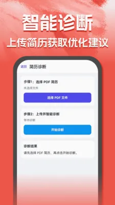 AI�������������ֻ���v1.0.0 �ٷ������ͼ