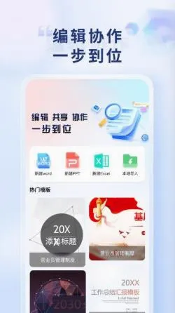 Word Office�ֻ��ĵ�2026���°汾v1.0.1 ��Ѱ��ͼ