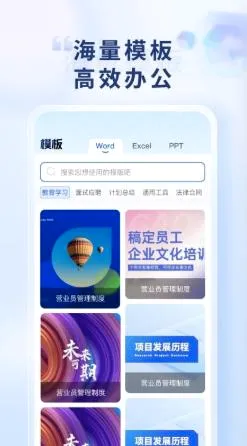 Word Office�ֻ��ĵ�2026���°汾v1.0.1 ��Ѱ��ͼ