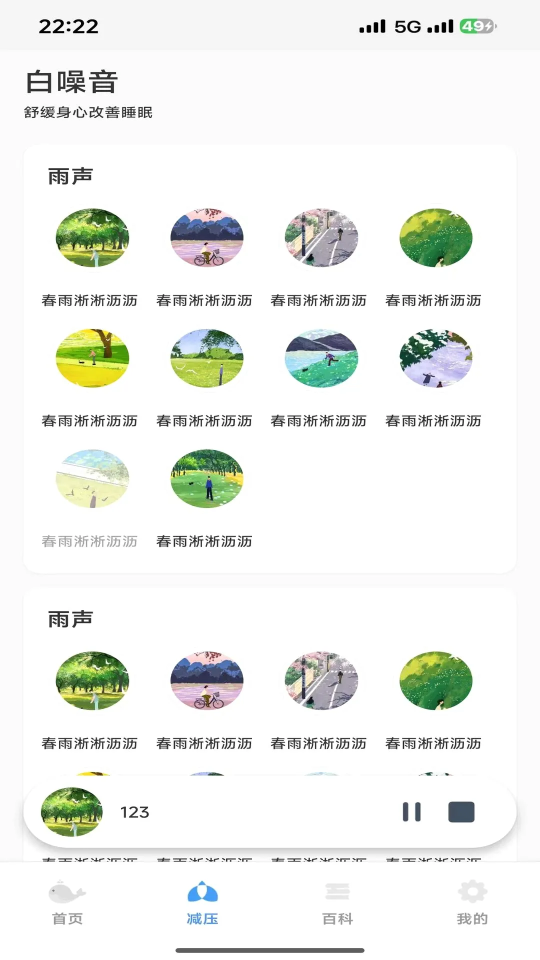 ���߰�����(����רע����)v1.0.4 �ٷ������ͼ