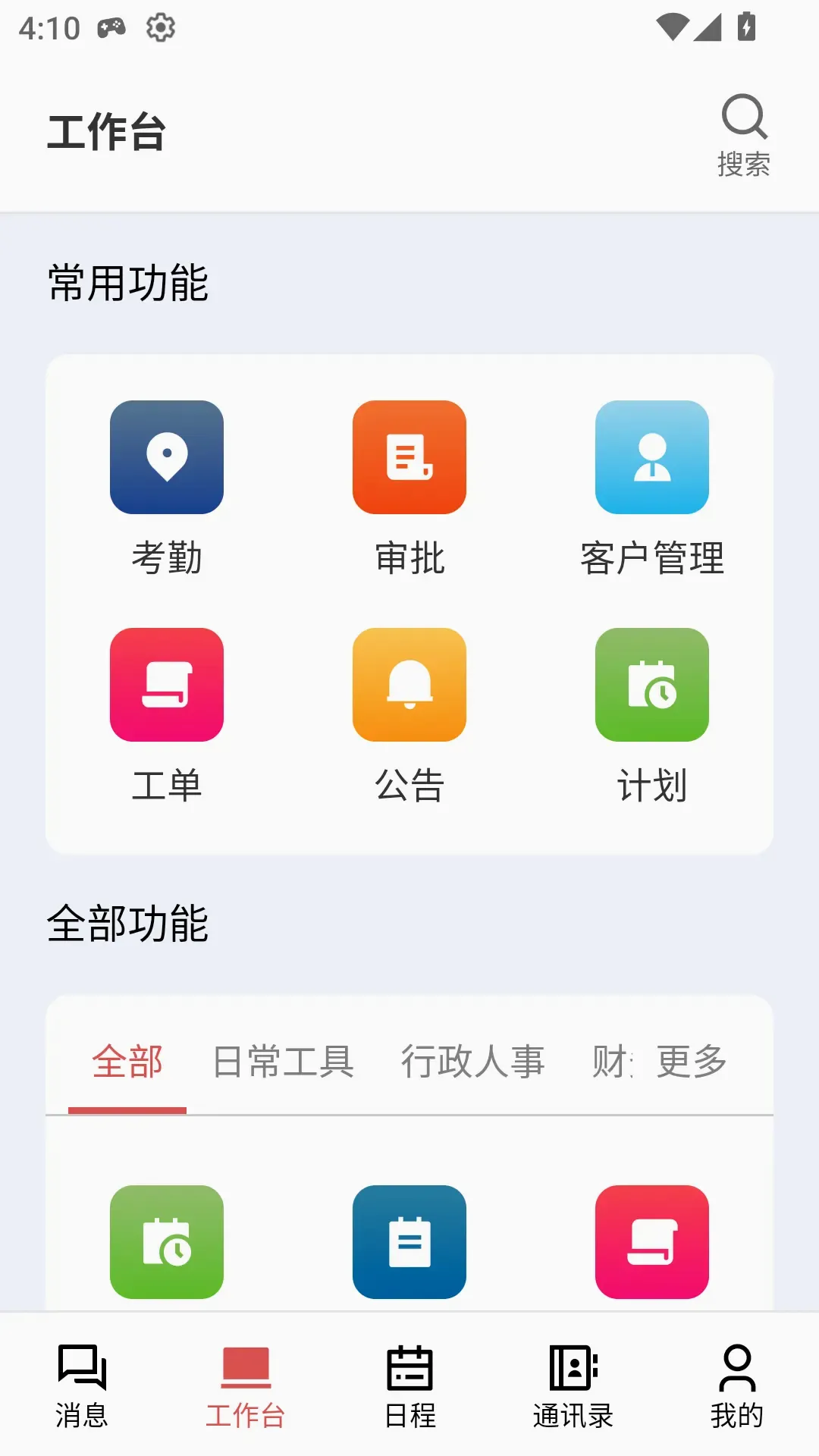 ��г����V2(������������)v1.0.32 �ٷ������ͼ