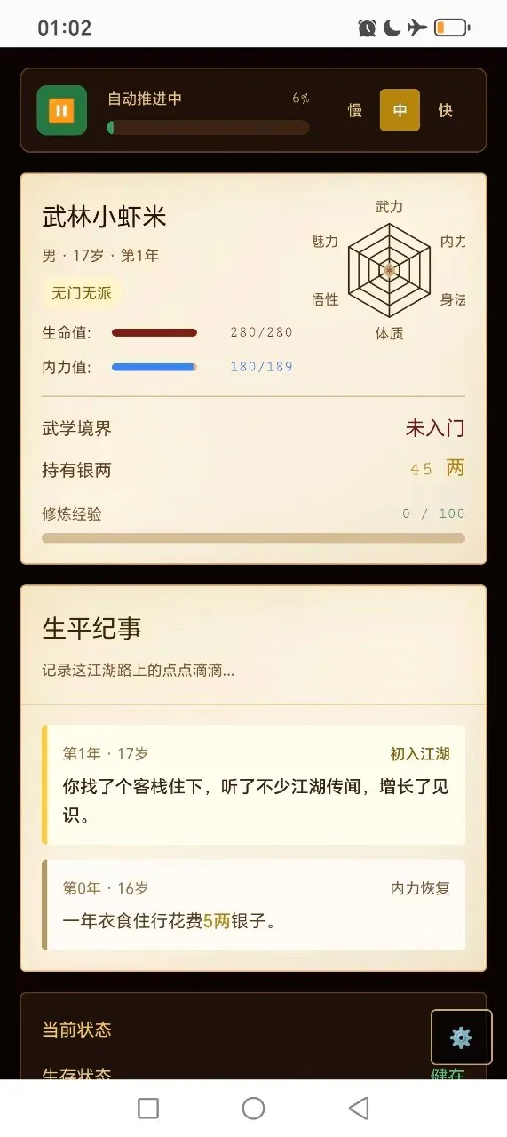 ��������·(����������Ϸ)v1.4.1 �ٷ������ͼ