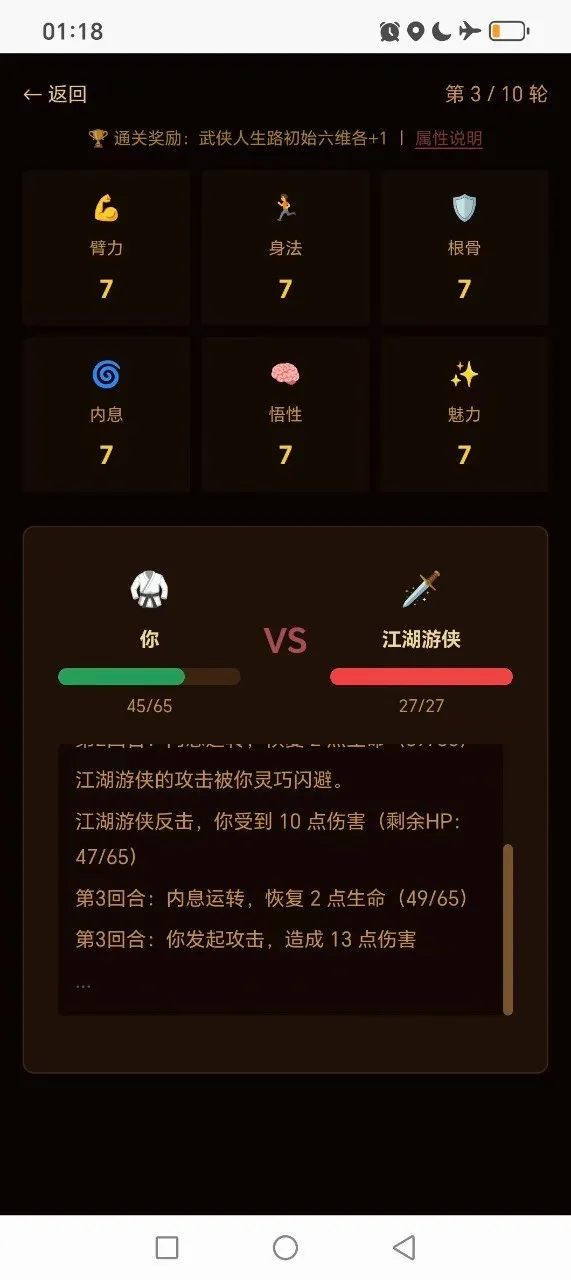 ��������·(����������Ϸ)v1.4.1 �ٷ������ͼ