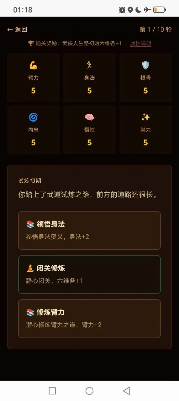 ��������·(����������Ϸ)v1.4.1 �ٷ������ͼ