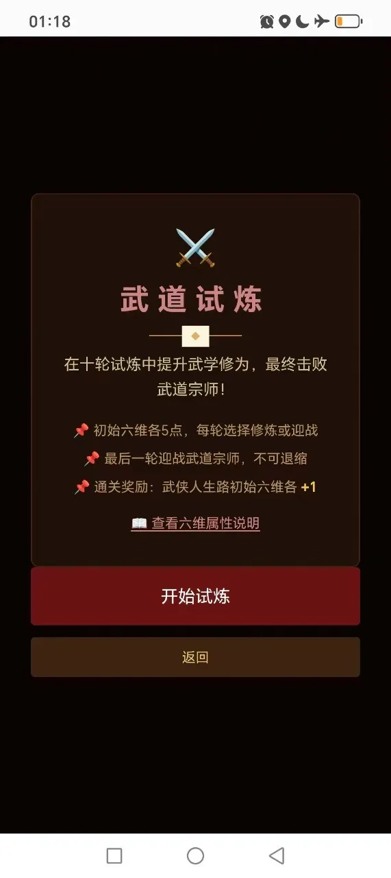 ��������·(����������Ϸ)v1.4.1 �ٷ������ͼ