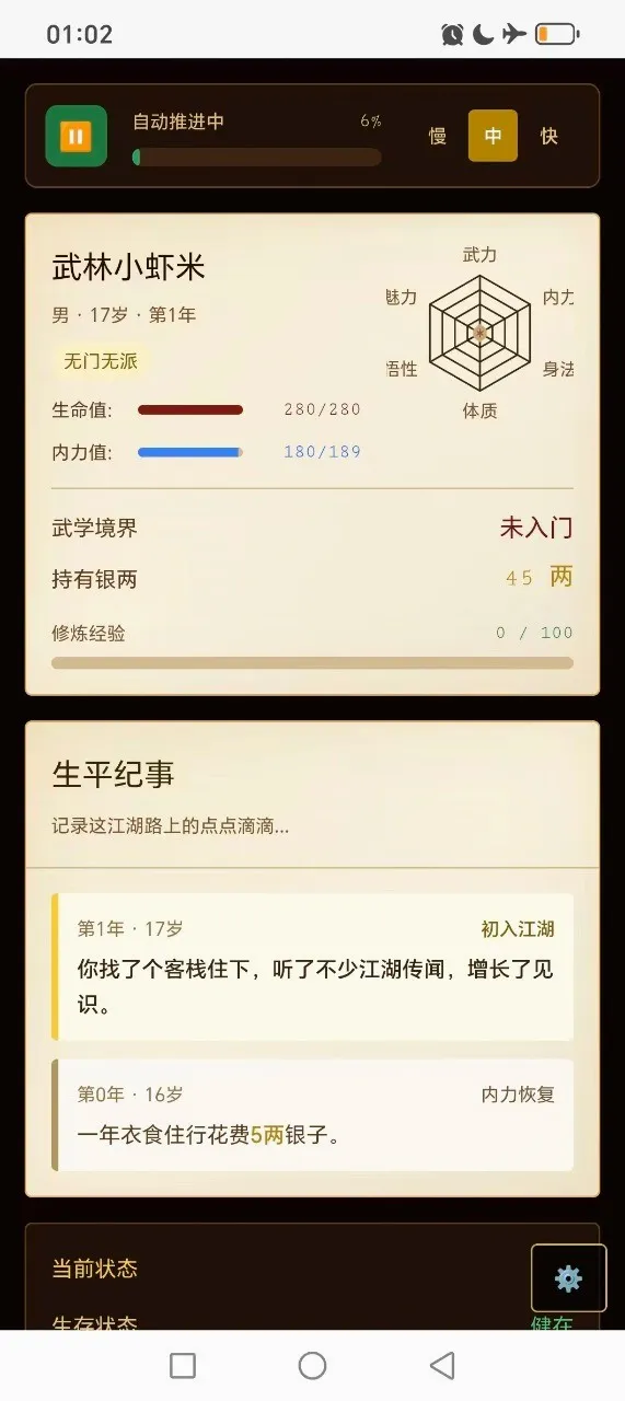 ��������·(����������Ϸ)