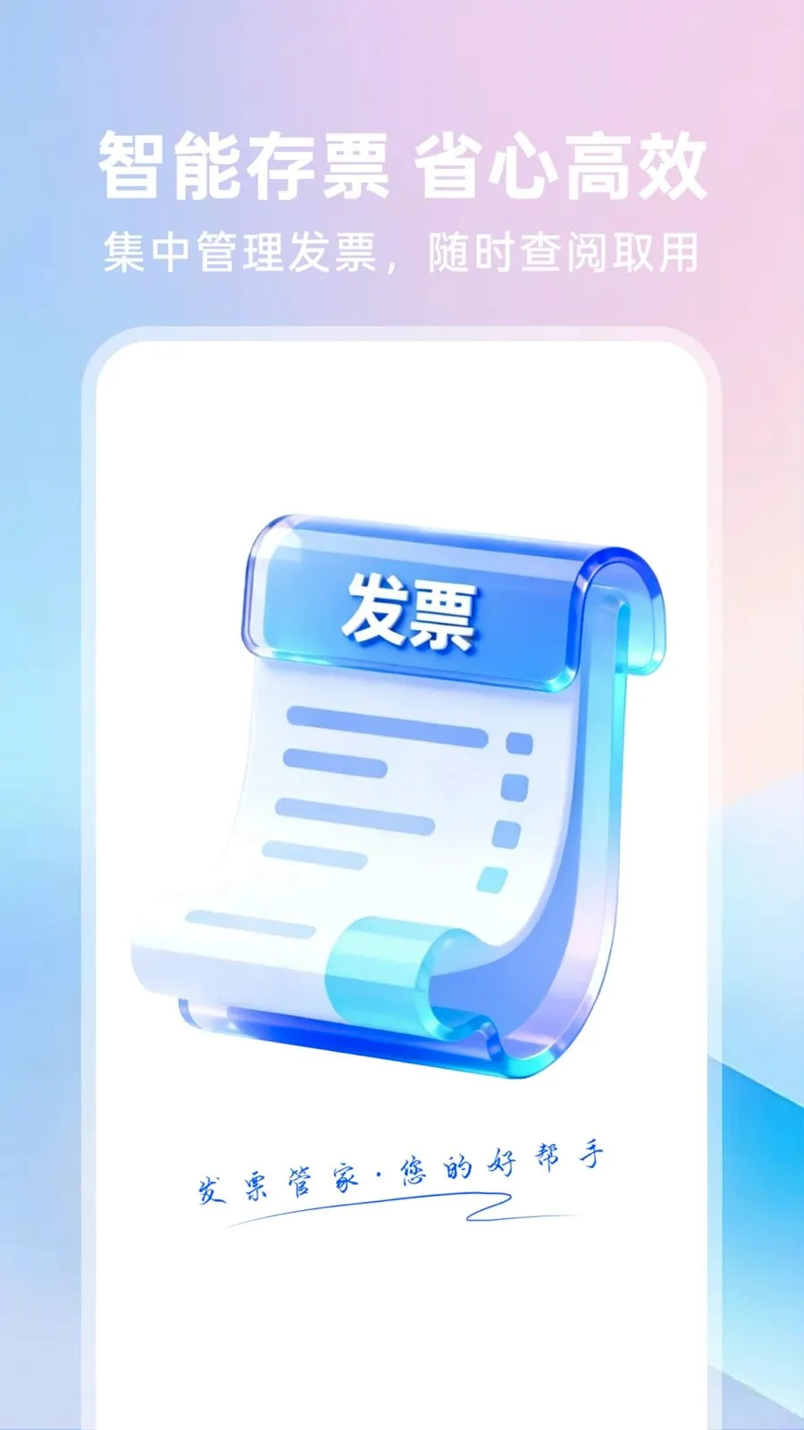 123���ӷ�Ʊͨ(��Ʊ��������)v1.0.0 ��׿���ͼ