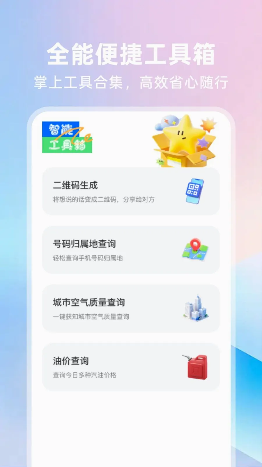 123���ӷ�Ʊͨ(��Ʊ��������)v1.0.0 ��׿���ͼ
