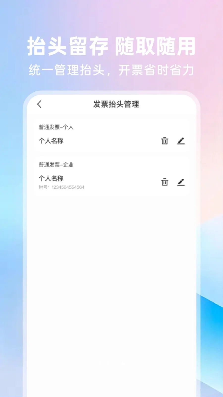 123���ӷ�Ʊͨ(��Ʊ��������)v1.0.0 ��׿���ͼ