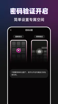 ������˽������(��˽��Ƶ������)v1.0.0 ��Ѱ��ͼ