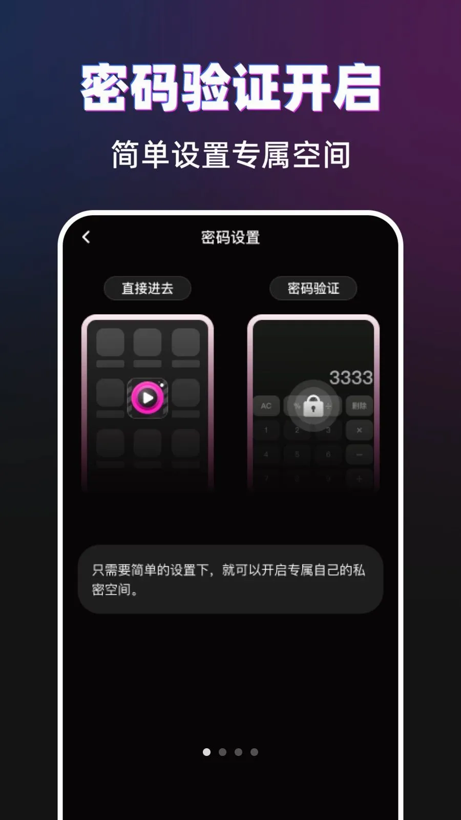 ������˽������(��˽��Ƶ������)v1.0.0 ��Ѱ��ͼ