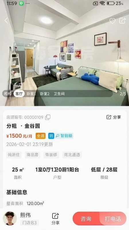 �����ҷ�(�����ҷ�ƽ̨)v2.0.1 ��׿���ͼ