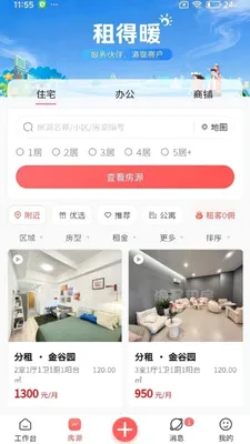 �����ҷ�(�����ҷ�ƽ̨)v2.0.1 ��׿���ͼ