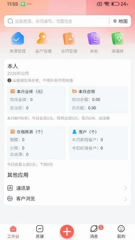 �����ҷ�(�����ҷ�ƽ̨)v2.0.1 ��׿���ͼ