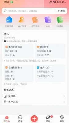 �����ҷ�(�����ҷ�ƽ̨)v2.0.1 ��׿���ͼ