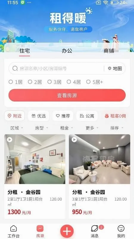 �����ҷ�(�����ҷ�ƽ̨)v2.0.1 ��׿���ͼ