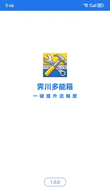 ����������(�ֻ�ʵ�ù�����)v1.0.0 �ֻ����ͼ
