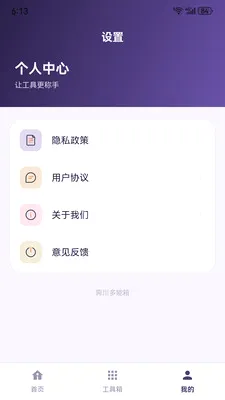 ����������(�ֻ�ʵ�ù�����)v1.0.0 �ֻ����ͼ