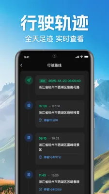 �ֻ�ʵʱ����׷�������ֻ���v1.0.1.1003 �ٷ������ͼ