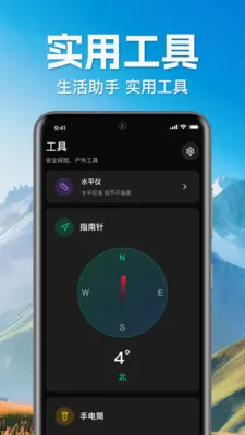 �ֻ�ʵʱ����׷�������ֻ���v1.0.1.1003 �ٷ������ͼ
