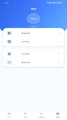 ���͹��߰�׿���ֻ���v1.2.0 ��Ѱ��ͼ