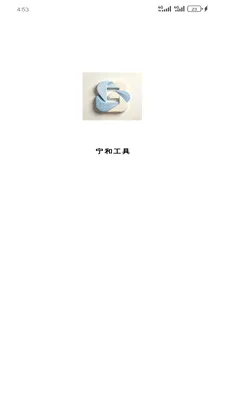 ���͹��߰�׿���ֻ���v1.2.0 ��Ѱ��ͼ