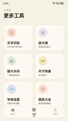 ���칤�߼�(�ֻ�ʵ�ù��߼�)v1.0.0 �ֻ����ͼ