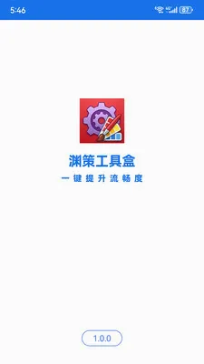 Ԩ�߹��ߺ�2026�ٷ����°汾v1.0.0 �ֻ����ͼ