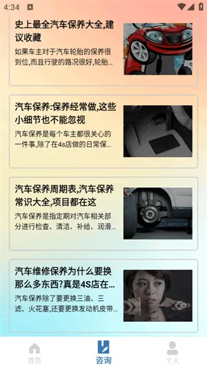 OBD����(�����������)v1.6.3 �ٷ������ͼ