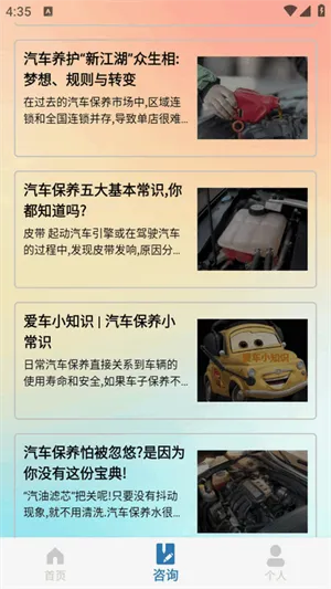OBD����(�����������)v1.6.3 �ٷ������ͼ