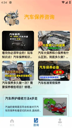 OBD����(�����������)v1.6.3 �ٷ������ͼ