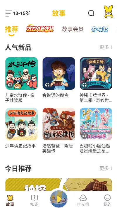 口袋故事安卓版手机版 口袋故事安卓版手机版