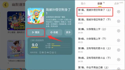 口袋故事安卓版手机版 口袋故事安卓版手机版