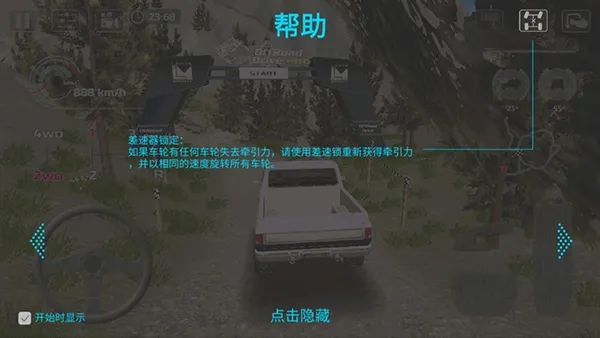 越野驾驶模拟器(越野赛车游戏) 越野驾驶模拟器(越野赛车游戏)