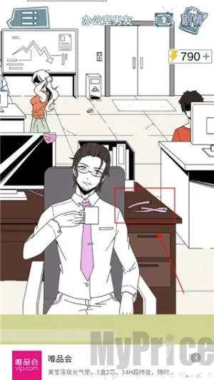 渣男渣女鉴定师(解谜鉴定游戏) 渣男渣女鉴定师(解谜鉴定游戏)