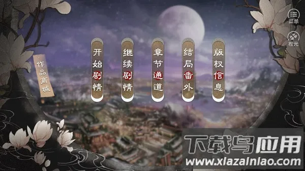残雪凝辉录2026最新版本 残雪凝辉录2026最新版本