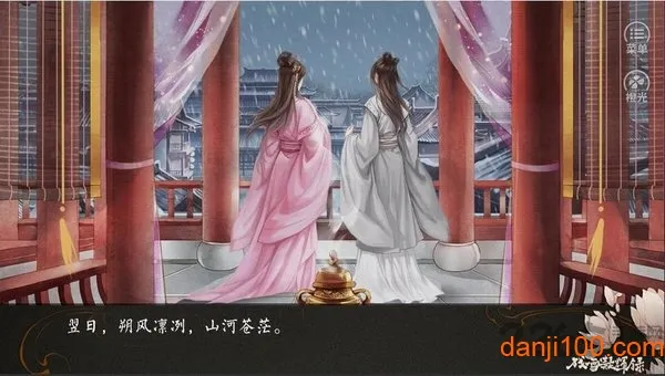 残雪凝辉录2026最新版本 残雪凝辉录2026最新版本